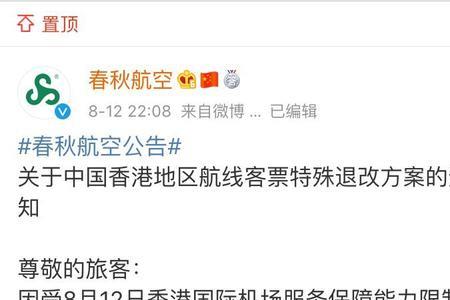 航班取消自动改签需要确认吗