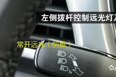 近光灯和左右转向灯怎么同时开