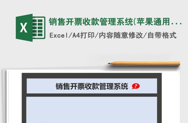 苹果电脑开票系统无法安装
