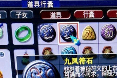 梦幻西游力地府武器上什么符石