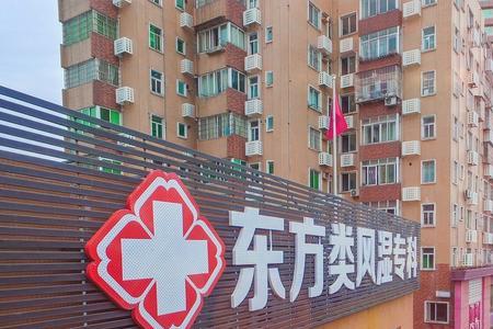 广州东方医院是正规医院吗