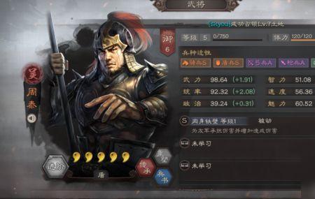 三国志战略版高建是什么