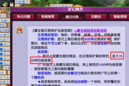 梦幻西游公示期怎么查