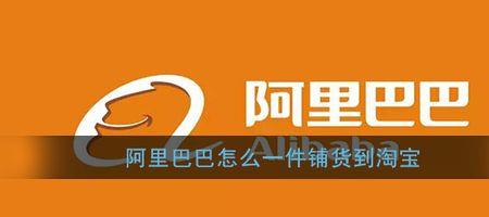阿里铺货要品牌授权吗