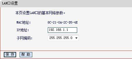 路由器的wan红了是什么意思
