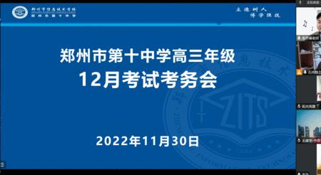 怎样把试卷放到视频会议里