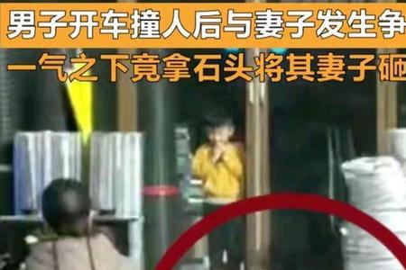 对方拿石头砸人啥意思