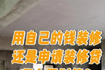 装修贷5万3年月供多少钱