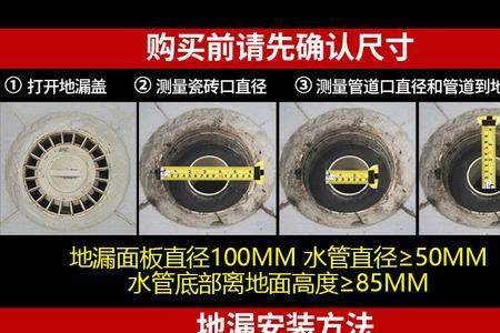 淋浴地漏反水弯安装位置