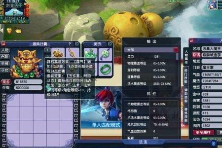 109魔王法系怎么搭配