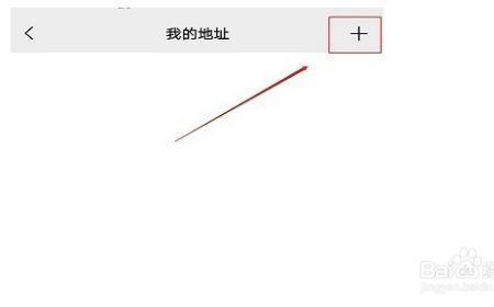 微信怎么把地区改成空白