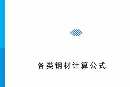钢板对角线计算公式