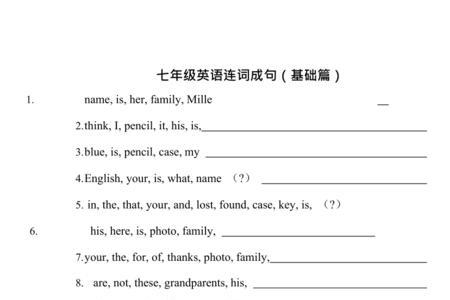 五年级连词成句错误原因分析