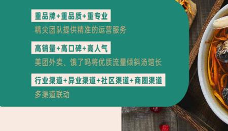 养生汤店前景怎么样