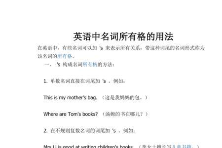 名词的格是什么意思啊