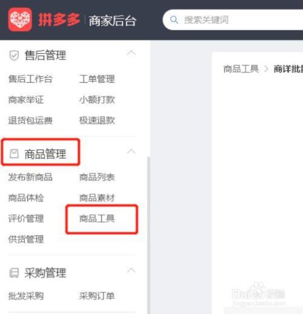 拼多多怎么看自己是什么登录