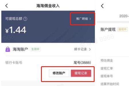 限时限量购和达人佣金冲突吗
