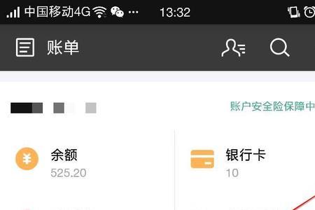 网商银行网商贷怎么开通