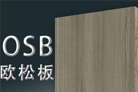 万年松板材怎么样