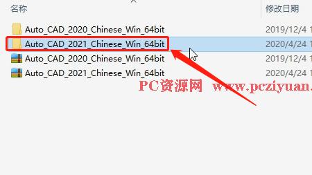 AutoCAD2021在文件夹怎样移到桌面图标