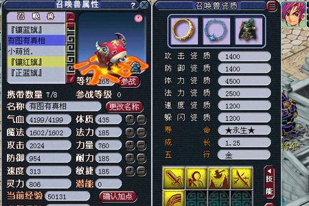 梦幻西游69神兽哪个值得入手