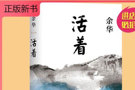 余华小说学派