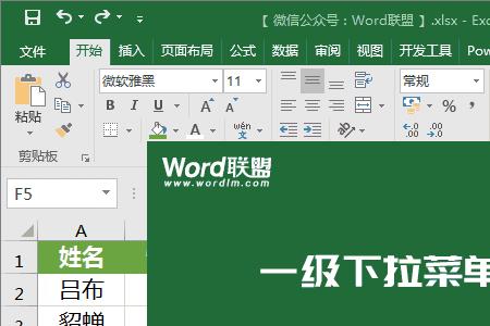 xlsx没有格式菜单怎么添加