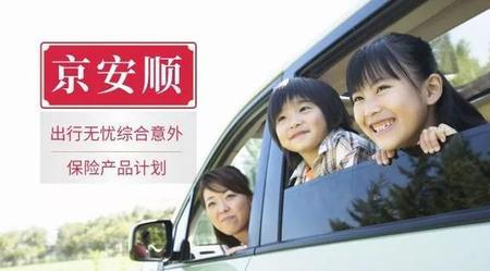 办理交通意外险需要哪些证件