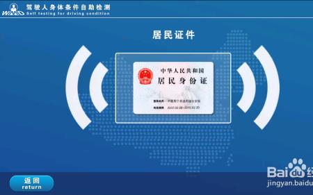采集身份是什么意思