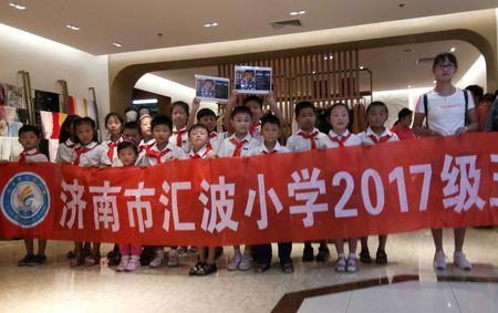 济南汇波小学怎么样