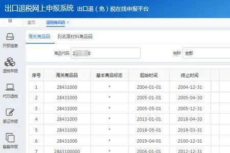 货运公共平台离线30天是什么意思