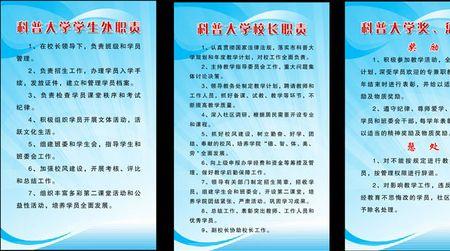 学生的职责和义务是什么