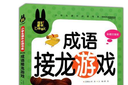 挂一漏万成语故事