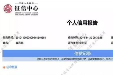 为什么云闪付信用报告空白