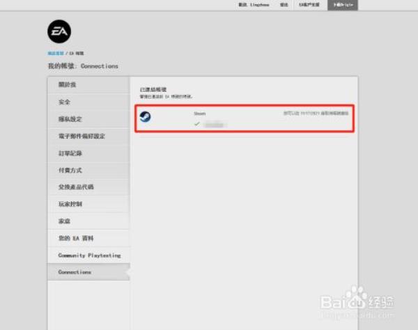 为什么注册ea账号会出现技术问题