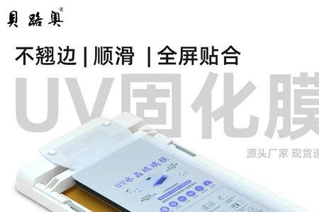 uv光固膜评测