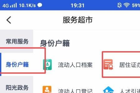 平湖办理居住证需要什么材料