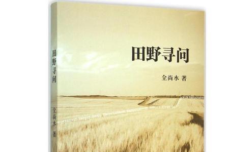 寻问成语