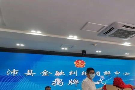 金融纠纷调解中心合法吗