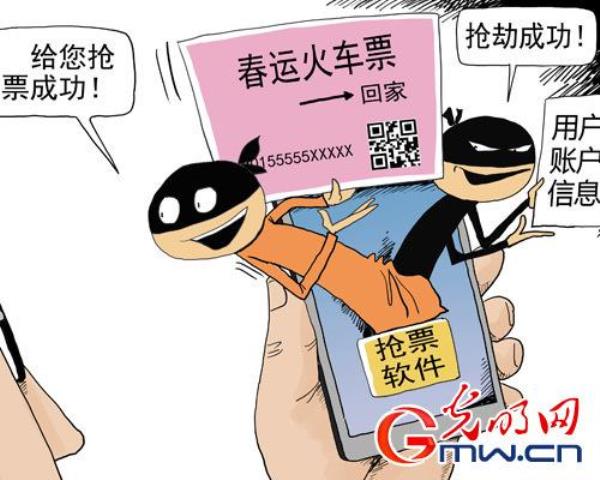 抢票行程冲突怎么处理