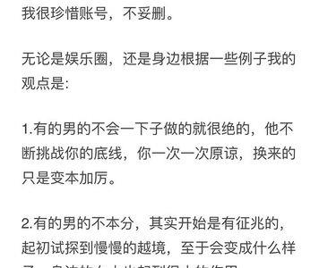 不本分什么意思