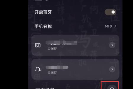 小米蓝牙耳机怎么调猜下一首歌