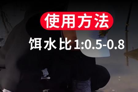 鲢鳙饵料粘好还是不粘好