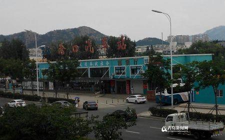 青岛有几个长途汽车站