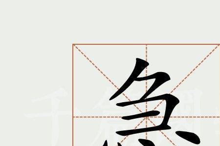 发扬兹长的意思