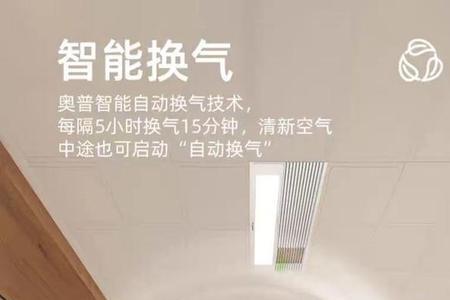 火星人无线浴霸怎么使用