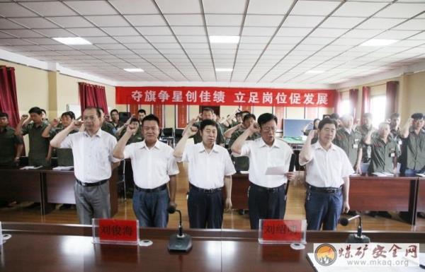 煤矿领导班子成员是哪些