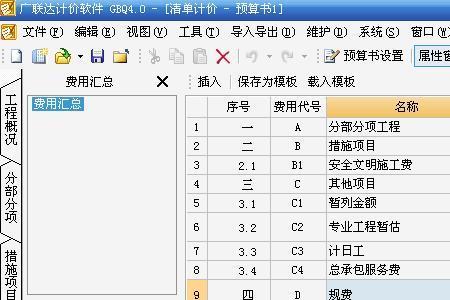 什么是暂列金额什么是暂列金额