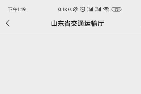 防疫通行证怎么在网上申请
