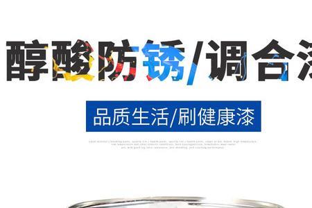 调和漆有防锈的功能吗